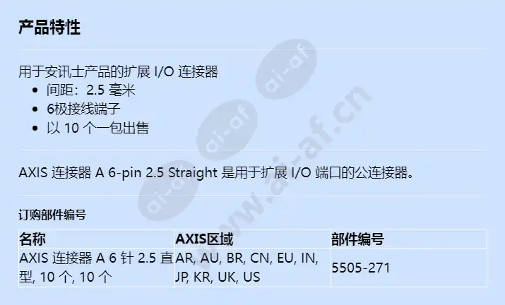 axis-connector-a-6-pin-25-straight-10-pcs_f_cn.jpg