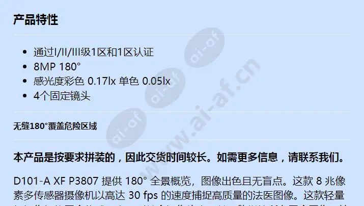 axis-d101-a-xf-p3807_f_cn-00.jpg