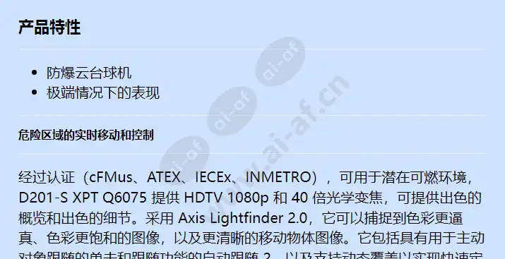 axis-d201-s-xpt-q6075_f_cn-00.jpg