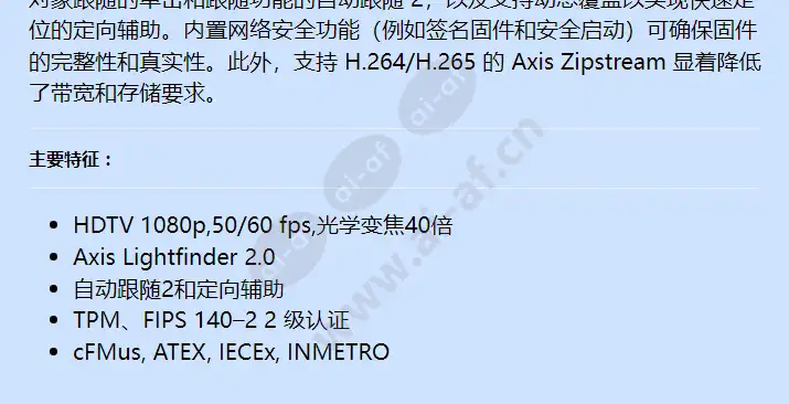 axis-d201-s-xpt-q6075_f_cn-01.jpg