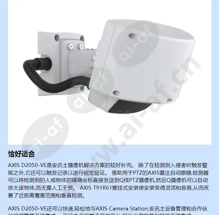 axis-d2050-ve-network-radar-detector_f_cn-02.jpg