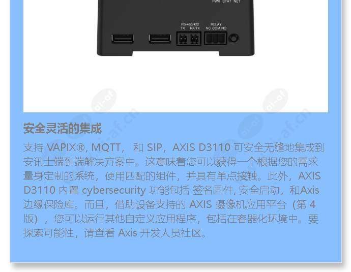 axis-d3110-connectivity-hub_f_cn-03.jpg