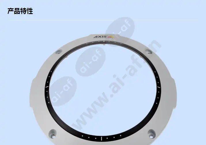 axis-dome-cover-ring_f_cn-00.jpg