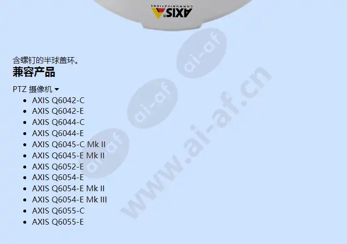 axis-dome-cover-ring_f_cn-01.jpg