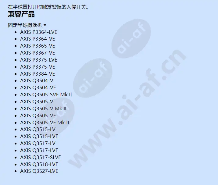 axis-dome-intrusion-switch-b_f_cn-01.jpg