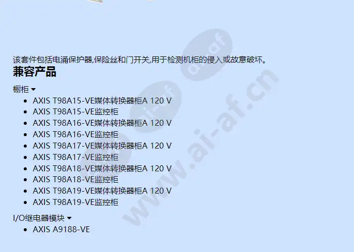 axis-electrical-safety-kit-a-120-v-ac_f_cn-01.jpg