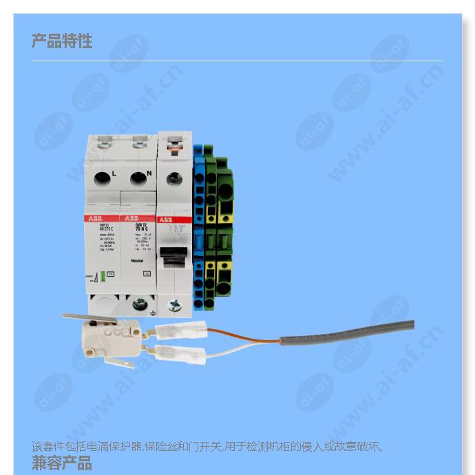 axis-electrical-safety-kit-b-230-v-ac_f_cn-00.jpg