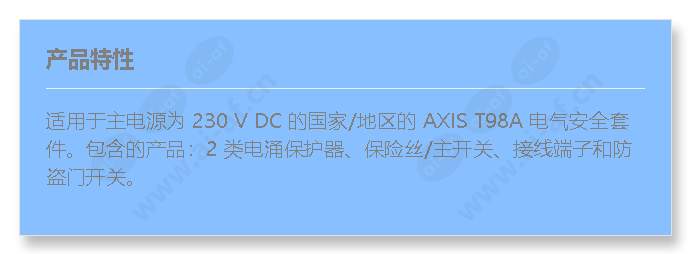 axis-electrical-safety-kit_f_cn.jpg
