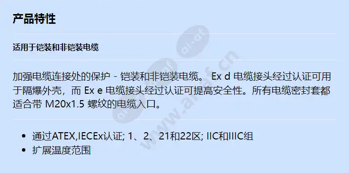 axis-ex-d-cable-gland-m20-armored_f_cn.jpg