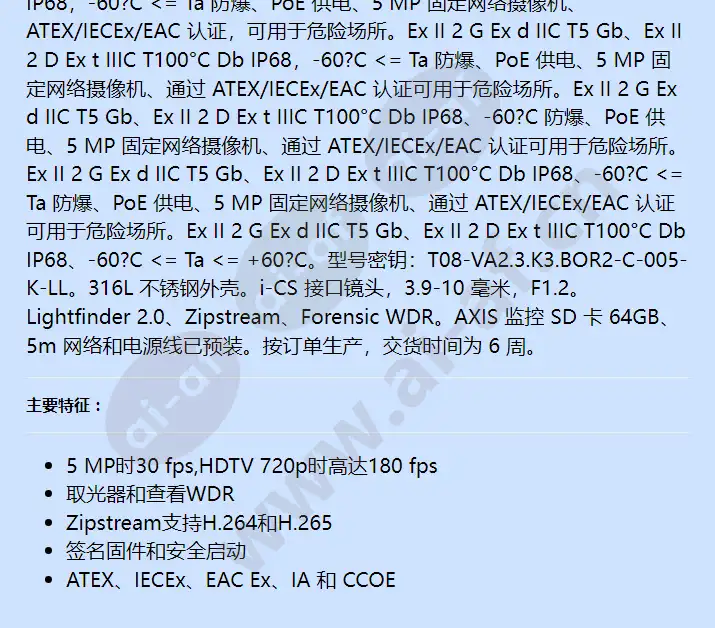 axis-excam-xf-p1377_f_cn-01.jpg