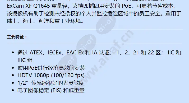 axis-excam-xf-q1645_f_cn-01.jpg