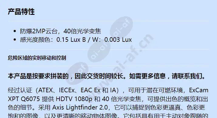 axis-excam-xpt-q6075_f_cn-00.jpg