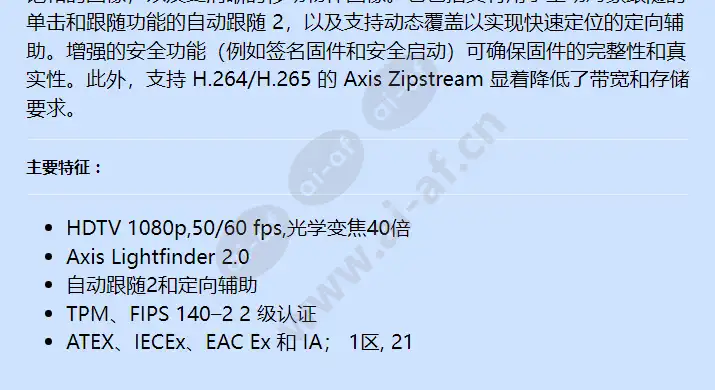 axis-excam-xpt-q6075_f_cn-01.jpg