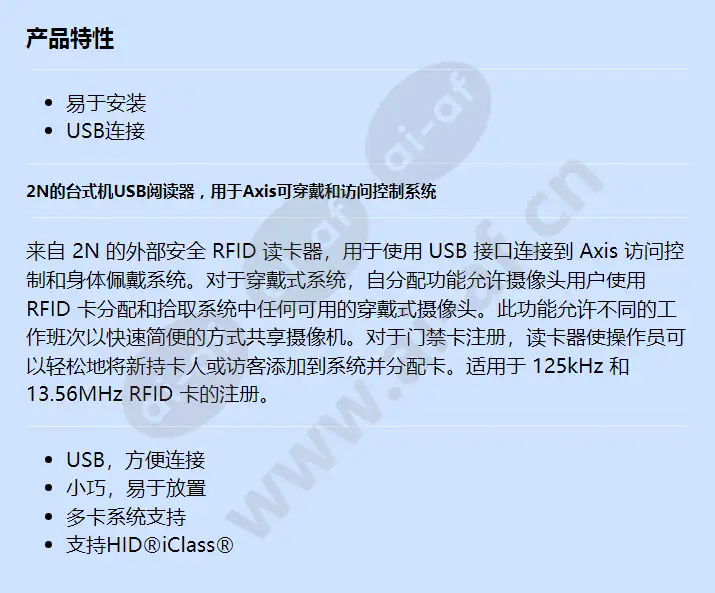 axis-external-secured-rfid-card-reader_f_cn.jpg