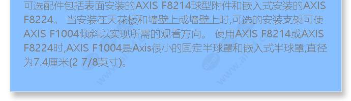 axis-f1004-sensor-unit_f_cn-03.jpg