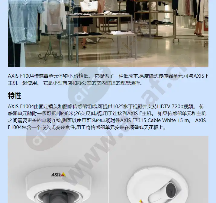 axis-f1004_f_cn-07.jpg