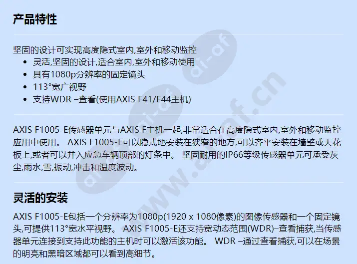 axis-f1005-e-sensor-unit_f_cn-00.jpg