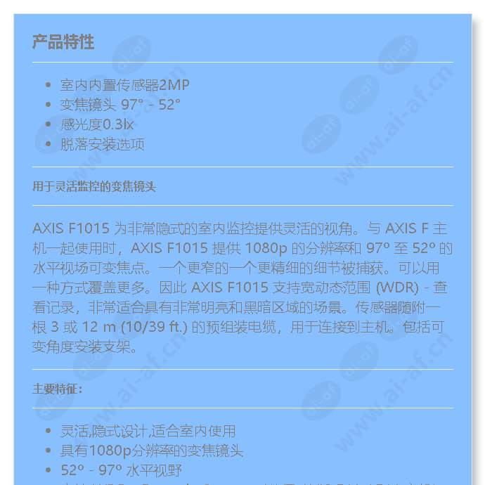 axis-f1015-sensor-unit-3m_f_cn-00.jpg