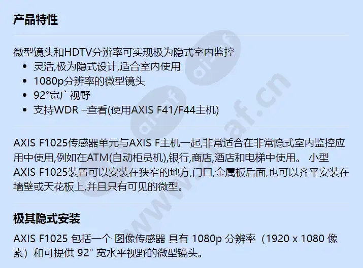 axis-f1025-sensor-unit_f_cn-00.jpg