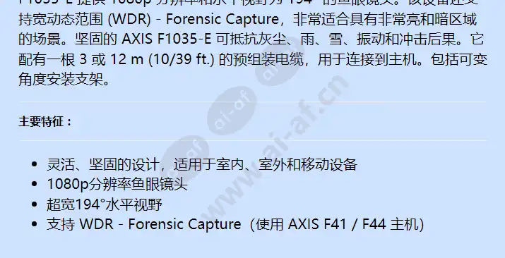 axis-f1035-e-sensor-unit-3m_f_cn-01.jpg