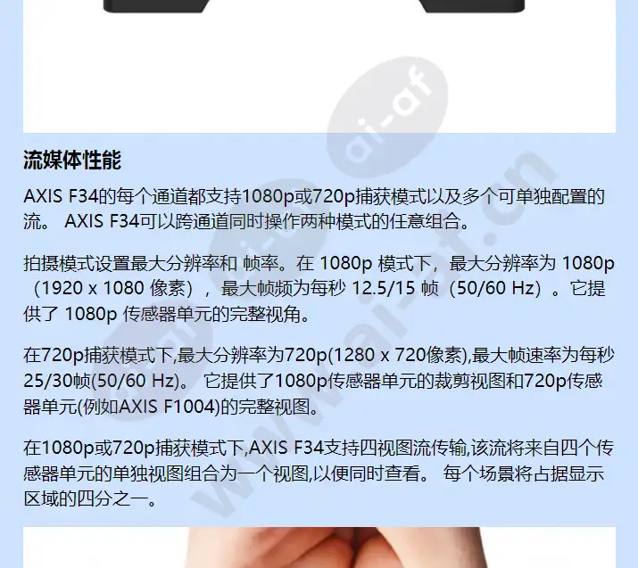 axis-f34-main-unit_f_cn-02.jpg