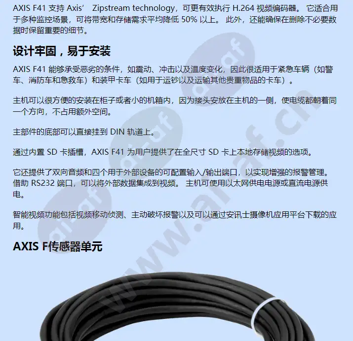 axis-f41_f_cn-02.jpg