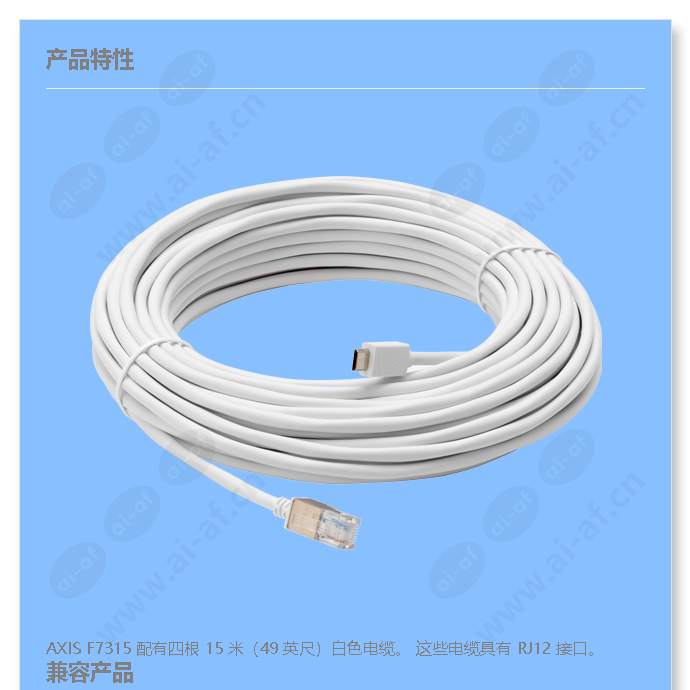 axis-f7315-cable-white-15-m_f_cn-00.jpg