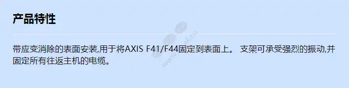 axis-f8001-surface-mount-strain-relief_f_cn.jpg