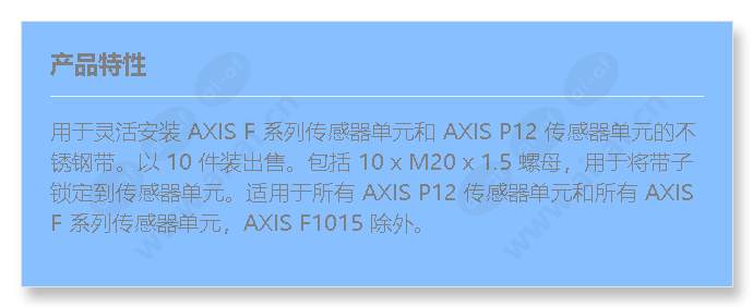 axis-f8204-mounting-band-10pcs_f_cn.jpg