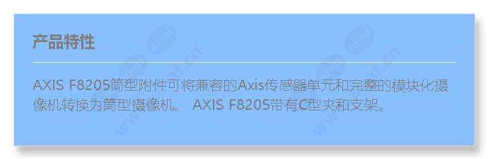 axis-f8205_f_cn.jpg