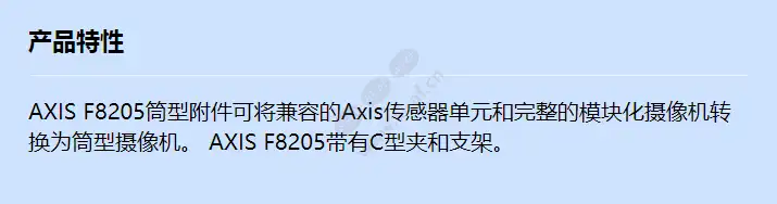 axis-f8205_f_cn.jpg