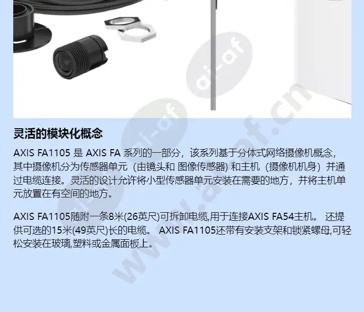 axis-fa1105-sensor-unit_f_cn-02.jpg