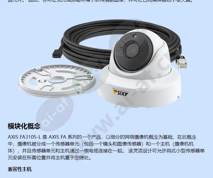 axis-fa3105-l_f_cn-01.jpg