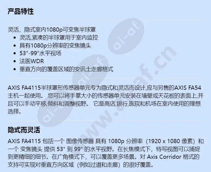 axis-fa4115-dome-sensor-unit_f_cn-00.jpg