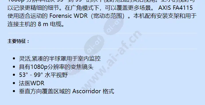 axis-fa4115-sensor-unit_f_cn-01.jpg