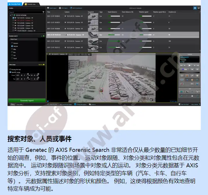 axis-forensic-search-for-genetec_f_cn-01.jpg