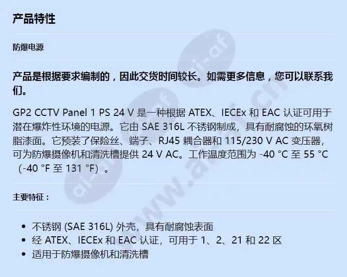 axis-gp2-cctv-panel-1-ps-24v-atex_f_cn.jpg