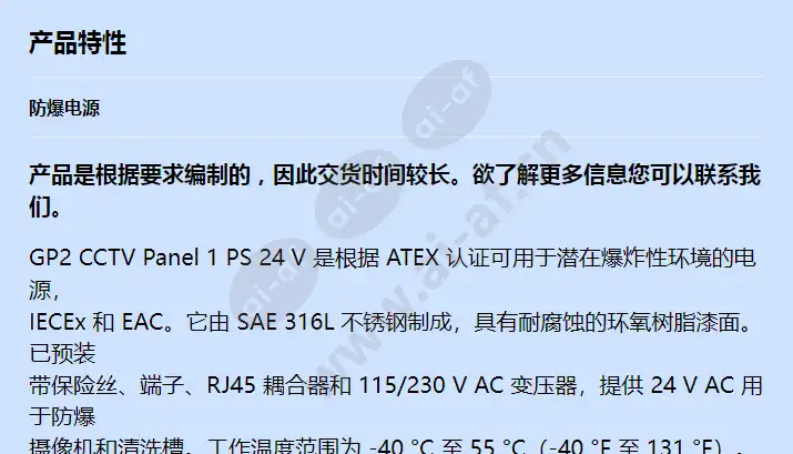 axis-gp2-cctv-panel-1-ps-24v-eac_f_cn-00.jpg