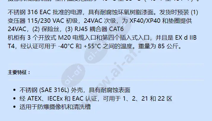 axis-gp2-cctv-panel-1-ps-24v-eac_f_cn-01.jpg