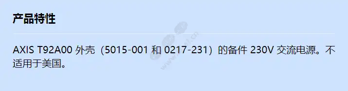 axis-hov-power-supply-vt_f_cn.jpg