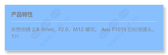 axis-lens-m12-2.8-6m_f_cn.jpg