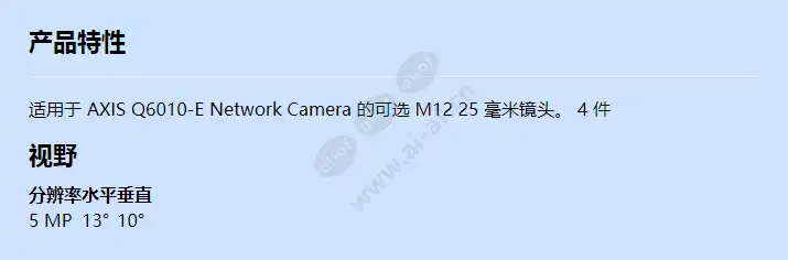 axis-lens-m12-25-mm-f2-4_f_cn.jpg