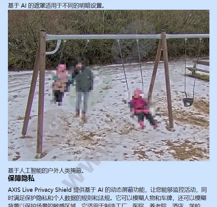 axis-live-privacy-shield_f_cn-03.jpg