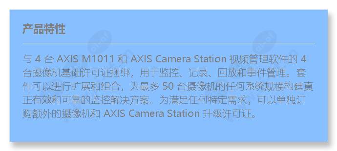 axis-m1011-surveillance-kit_f_cn.jpg
