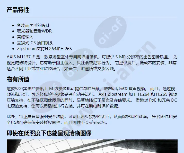 axis-m1137-e_f_cn-00.jpg