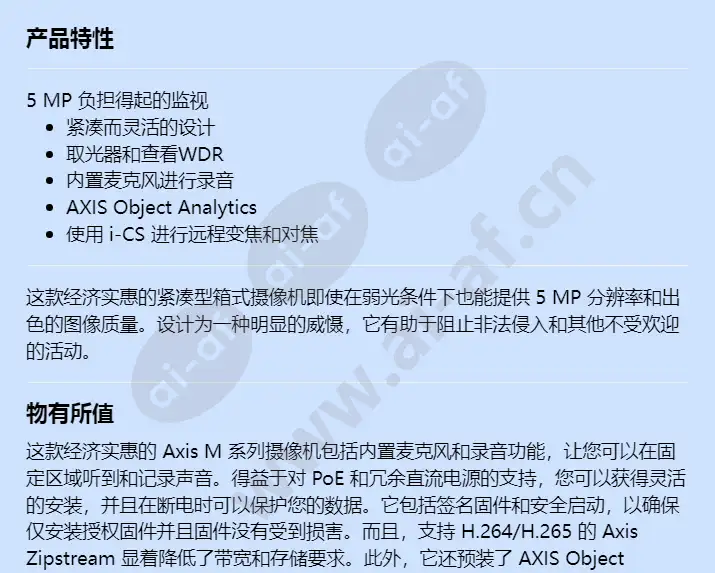 axis-m1137-mk-ii_f_cn-00.jpg