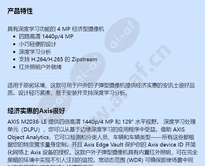 axis-m2036-le_f_cn-00.jpg