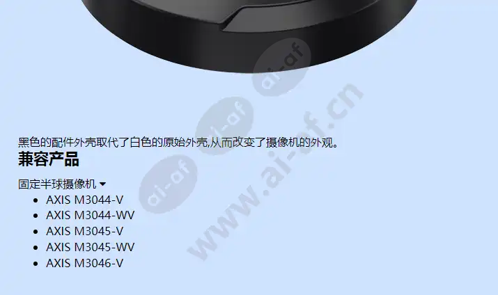 axis-m30-casing-a-black_f_cn-01.jpg