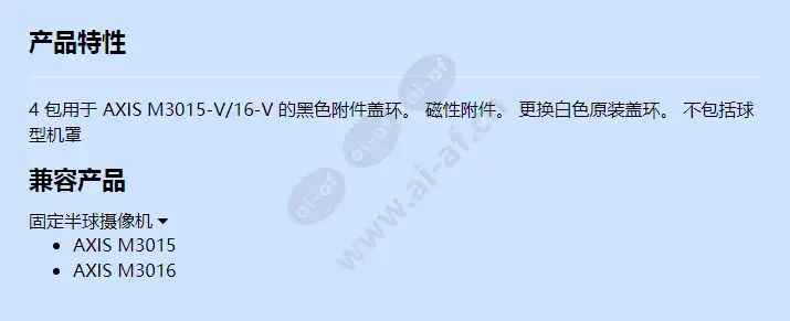 axis-m30-cover-ring-a-black_f_cn.jpg