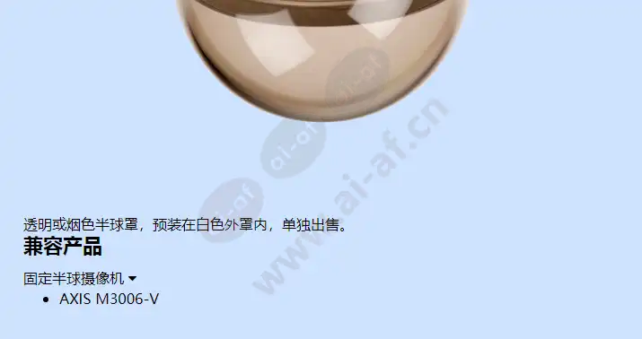 axis-m3006-v-clear-smoked-dome-covers_f_cn-01.jpg